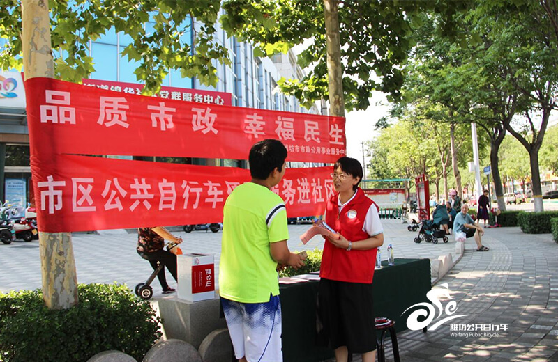 “品质市政 幸福民生”绿色出行宣传活动走进锦华社区15